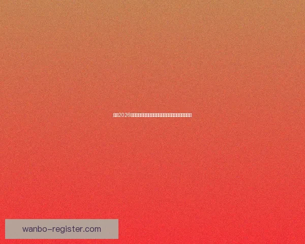 围绕2026世界杯最佳球员崛起解析全球足坛格局与传奇诞生之路