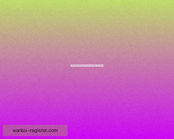 世界杯足球竞猜盘口分析技巧及热门投注策略全解析